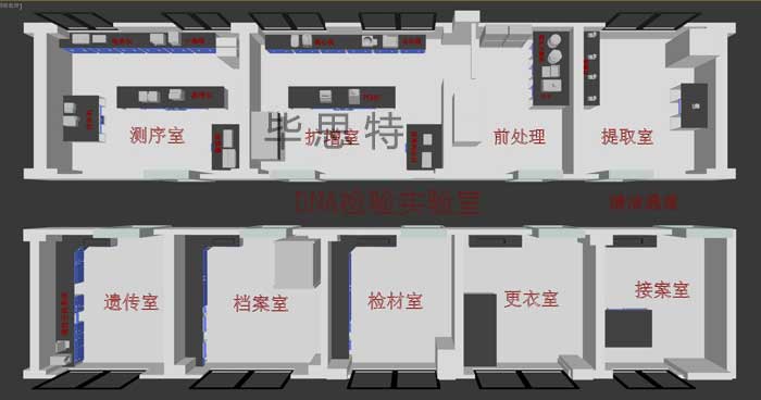 司法鑒定法醫(yī)DNA實(shí)驗(yàn)室-司法鑒定實(shí)驗(yàn)室設(shè)計